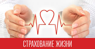 Рынок страхования жизни России в 2016 году вырос на 66% до $3,8 млрд.