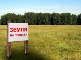 Украинцам выгоднее покупать землю под застройку