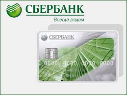 «Сбербанк» запретил клиентам тратить кредитные деньги с карт
