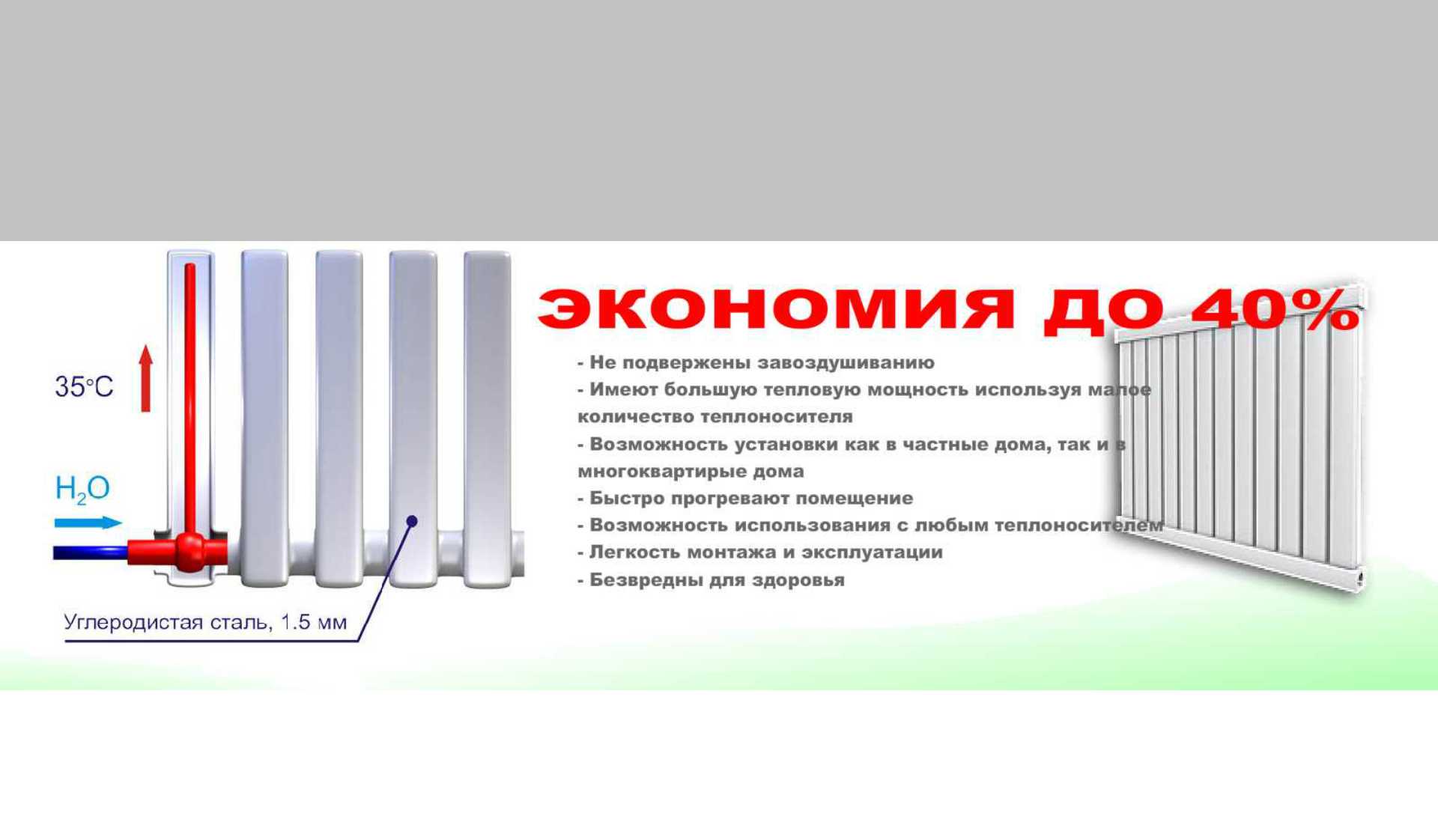 Вакуумный радиатор Вакуумный радиатор