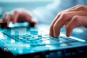Строителям Украины доступны 14 электронных государственных услуг