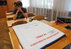 В Украине стартовала регистрация на внешнее тестирование
