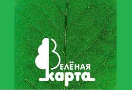 Вступили в силу новые тарифы на страххование «Зелёная карта» в Украине