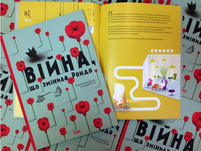 Украинская книга завоевывает мир