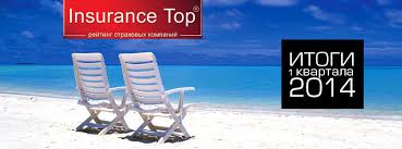 Журнал «Insurance TOP» назвал лидеров среди страховых компаний Украины в 2014 году