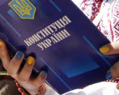 С чего Украине начинать конституционную реформу?