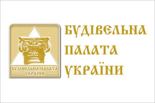 Вышел в свет седьмой номер «Вестника Строительной Палаты Украины»