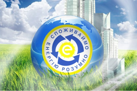 Международные инвесторы хотят вкладывать средства в энергоэффективные проекты на Харьковщине