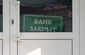Украинским банкам напророчили большие убытки и новые закрытия
