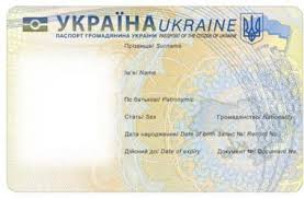 Что даст украинцам пластиковый паспорт с чипом
