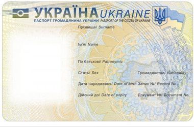 С Нового года украинцы смогут оформлять электронные паспорта