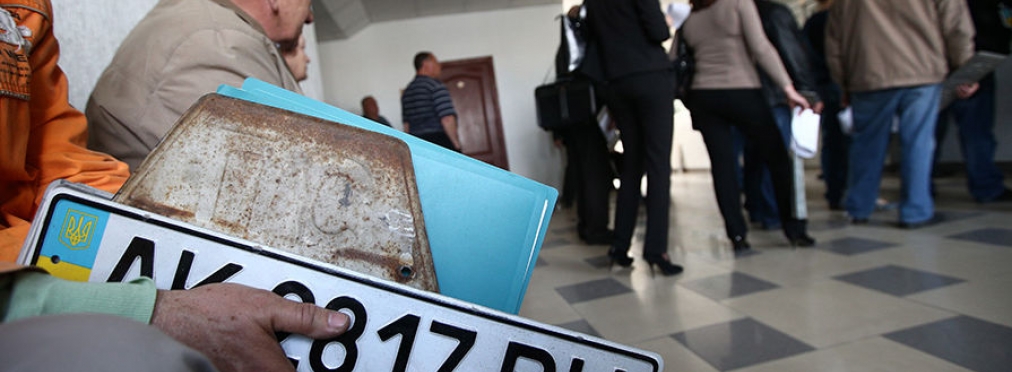 В Крыму продлен срок действия украинских номерных знаков