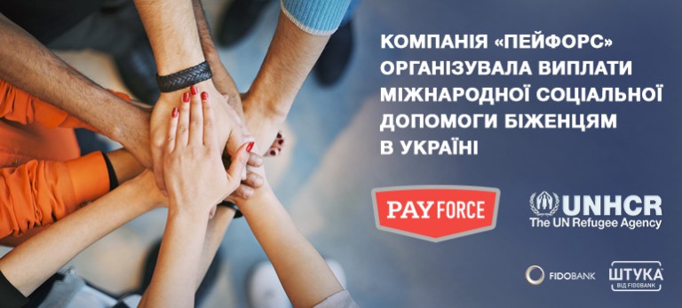 Украинцы впервые получили международную соцпомощь электронными деньгами