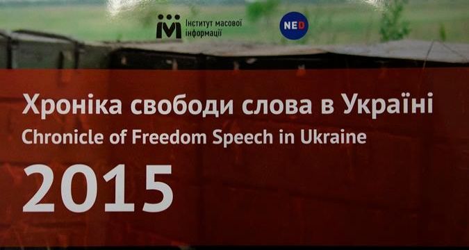 В Киеве обсудили вызовы и перспективы украинской медиасферы