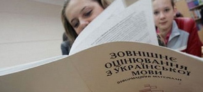 ВНО по украинскому языку провалили 9% абитуриентов
