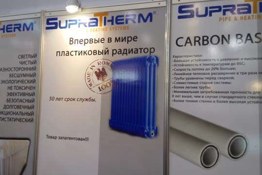 В Украине появится первый в мире пластиковый радиатор