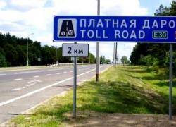 Украина для платных дорог слишком велика, малолюдна и бедна