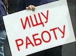 Безработица в Украине растет второй месяц подряд