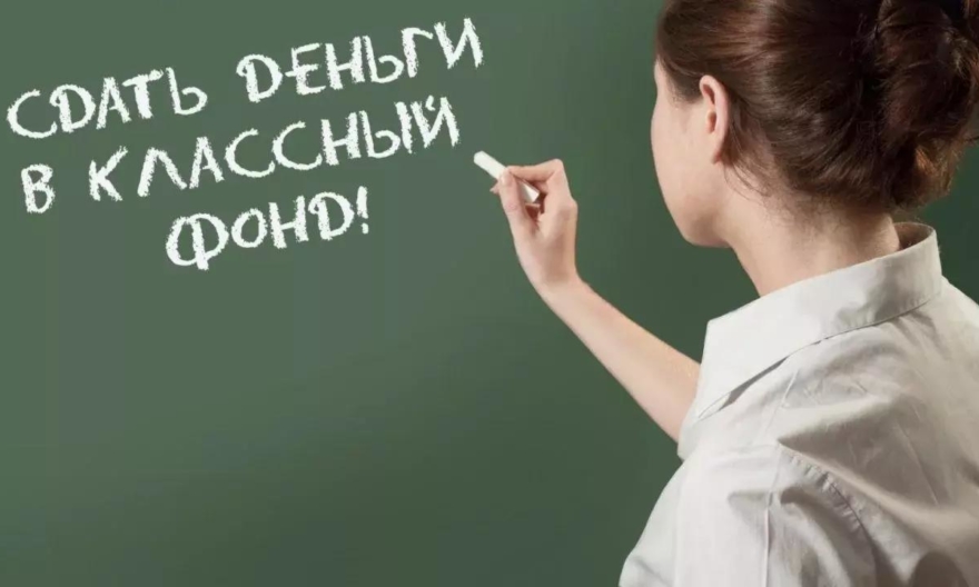 В Украине школам запретят брать деньги